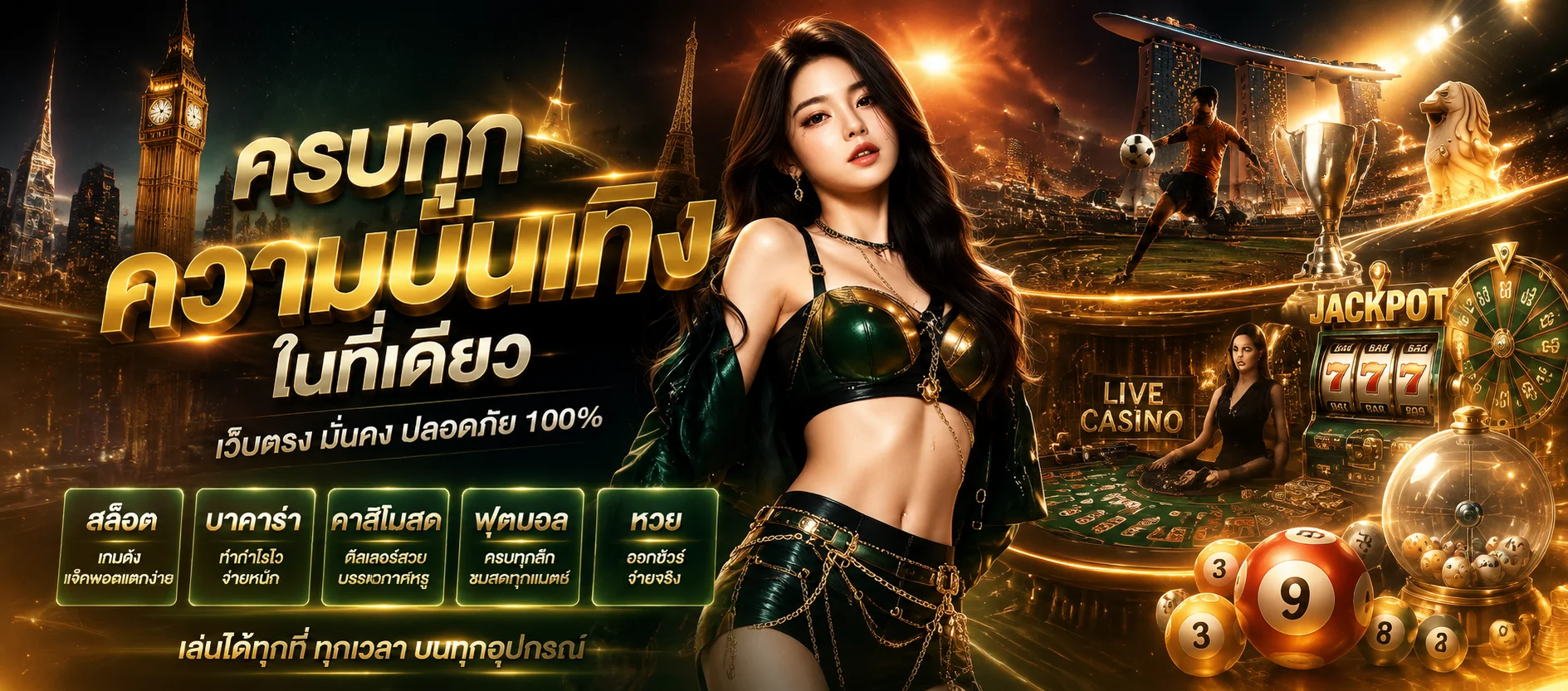 แบนเนอร์โปรโมชัน LEGO678 สมัครสมาชิกใหม่รับโบนัสฟรี