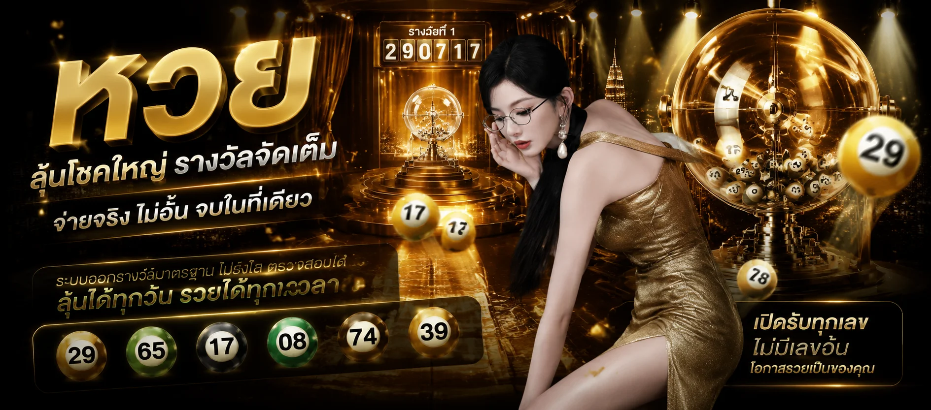 คาสิโนสดบาคาร่าและแทงบอลออนไลน์บน LEGO678