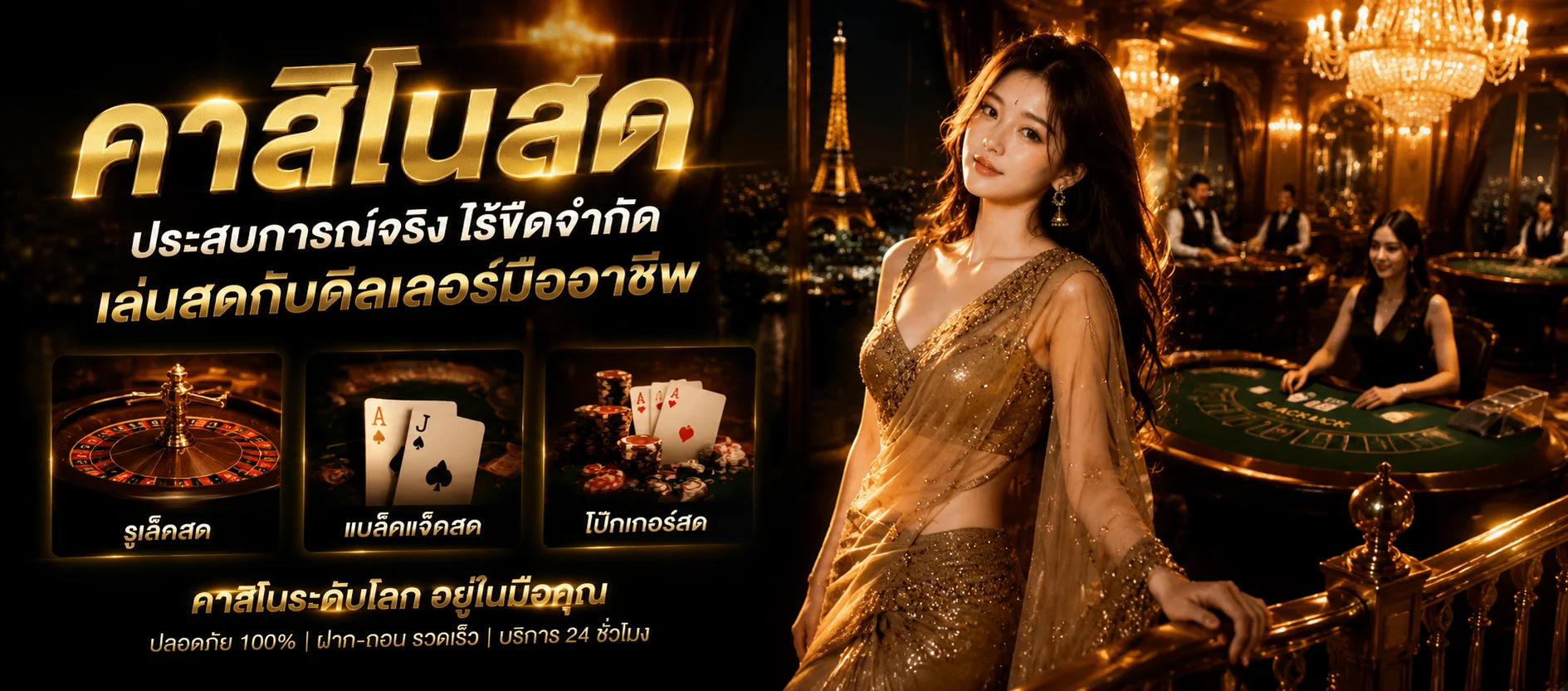 คาสิโนออนไลน์ LEGO678 บาคาร่าสดถ่ายทอดจากห้องจริง